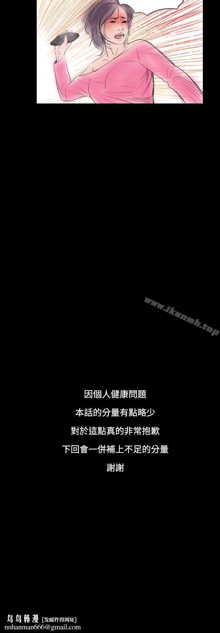 失踪第19话