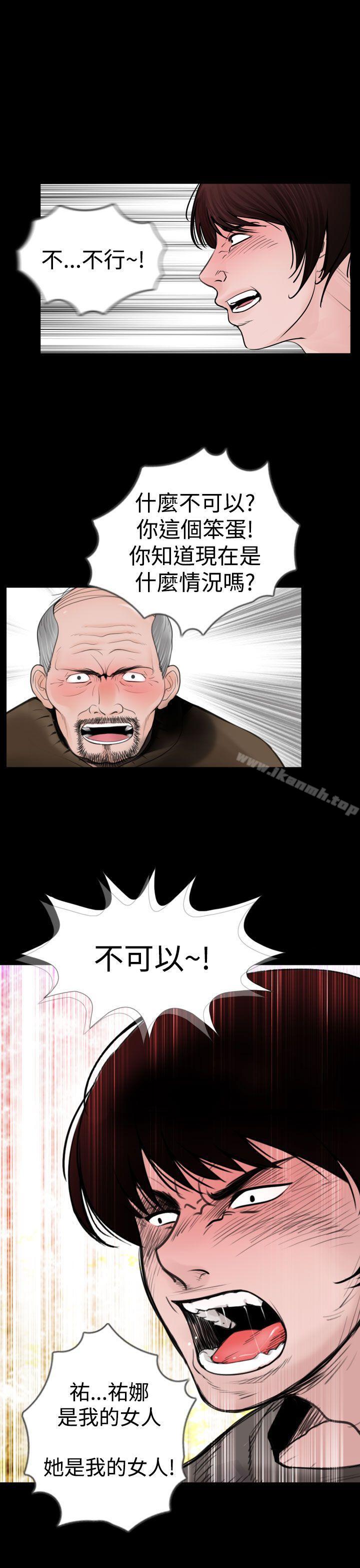 失踪第20话