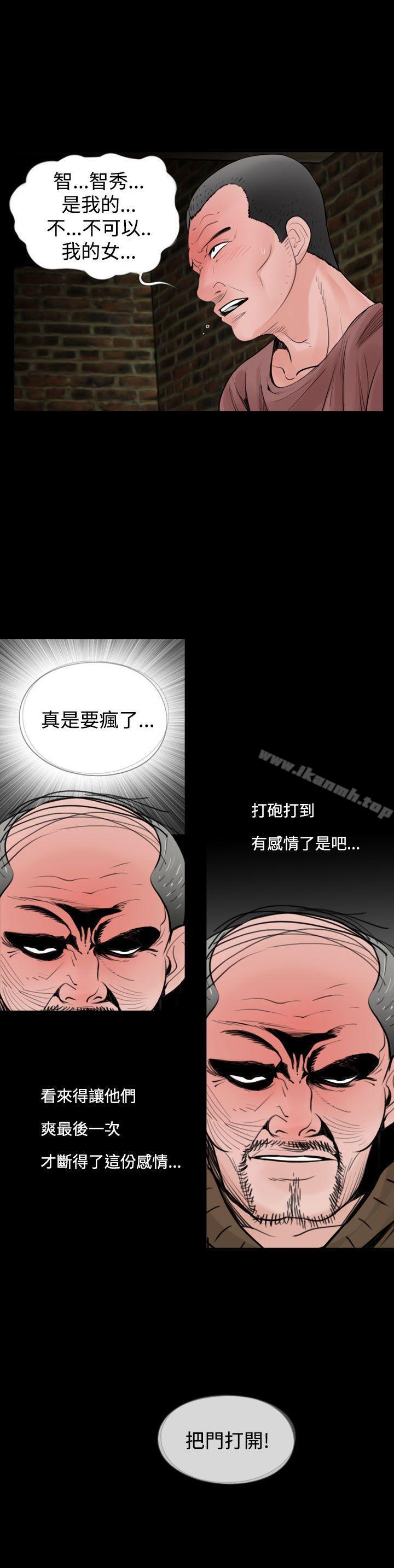 失踪第20话