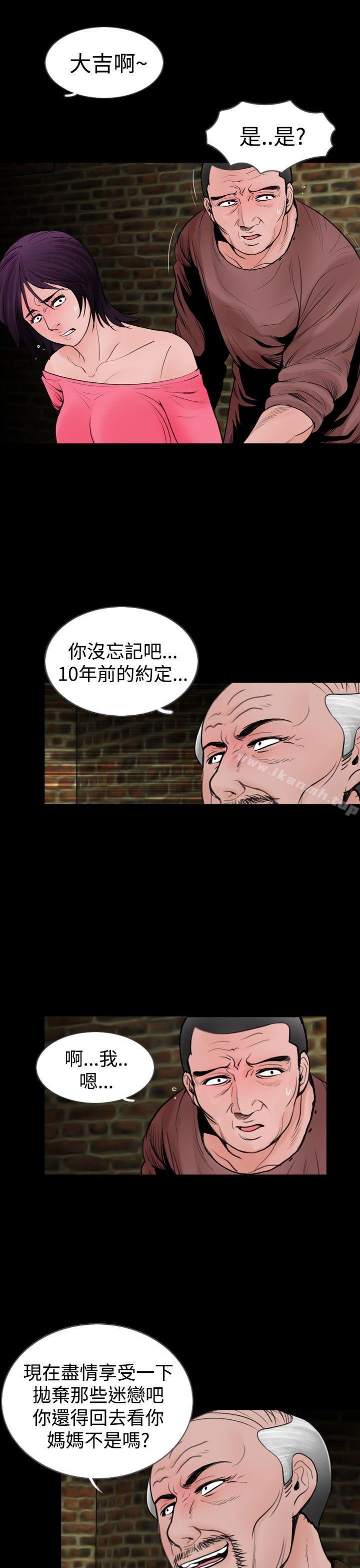 失踪第20话