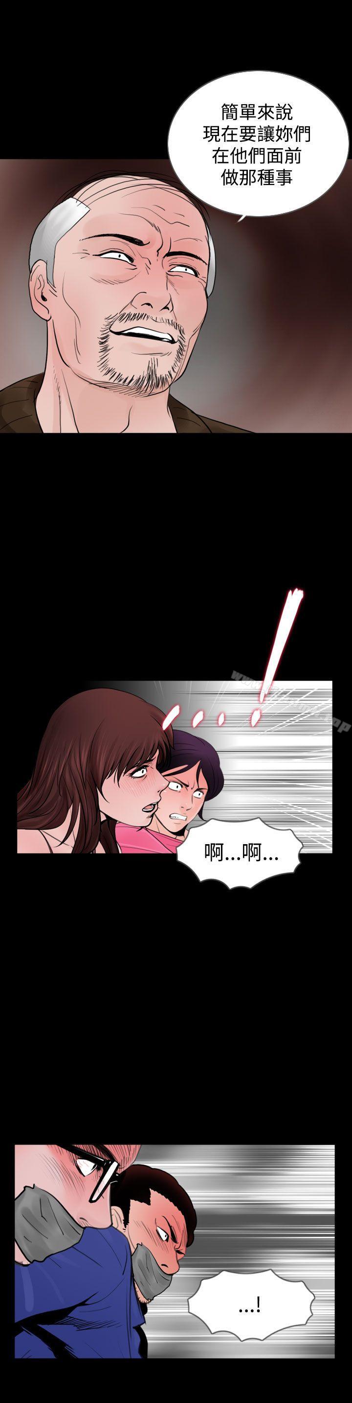 失踪第20话