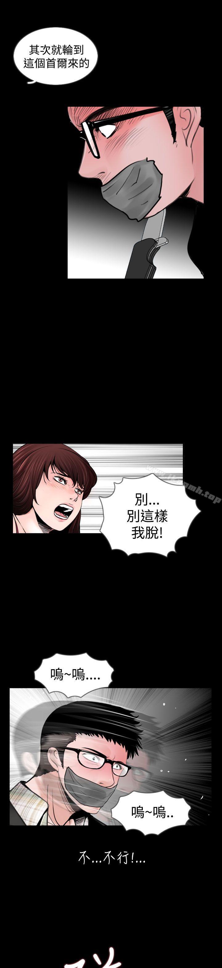 失踪第20话