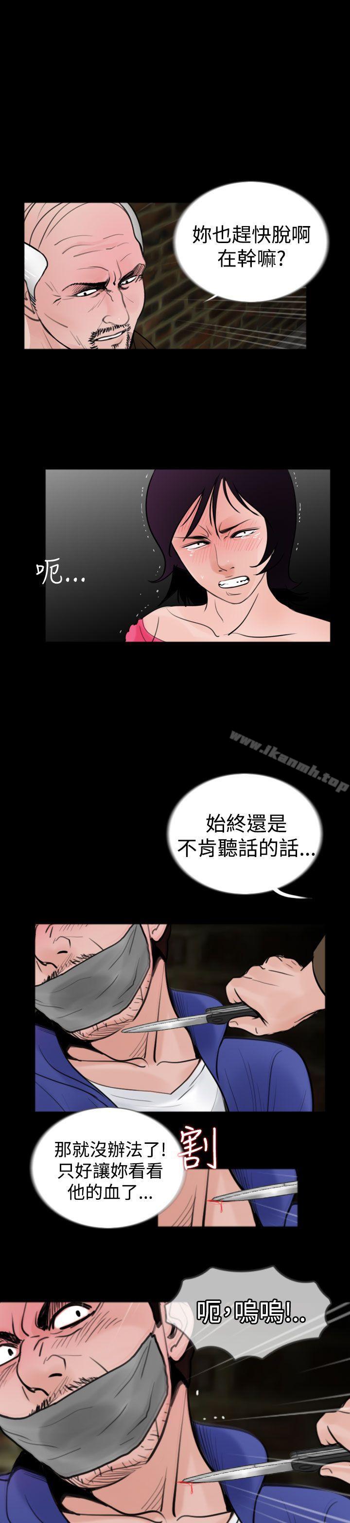 失踪第21话