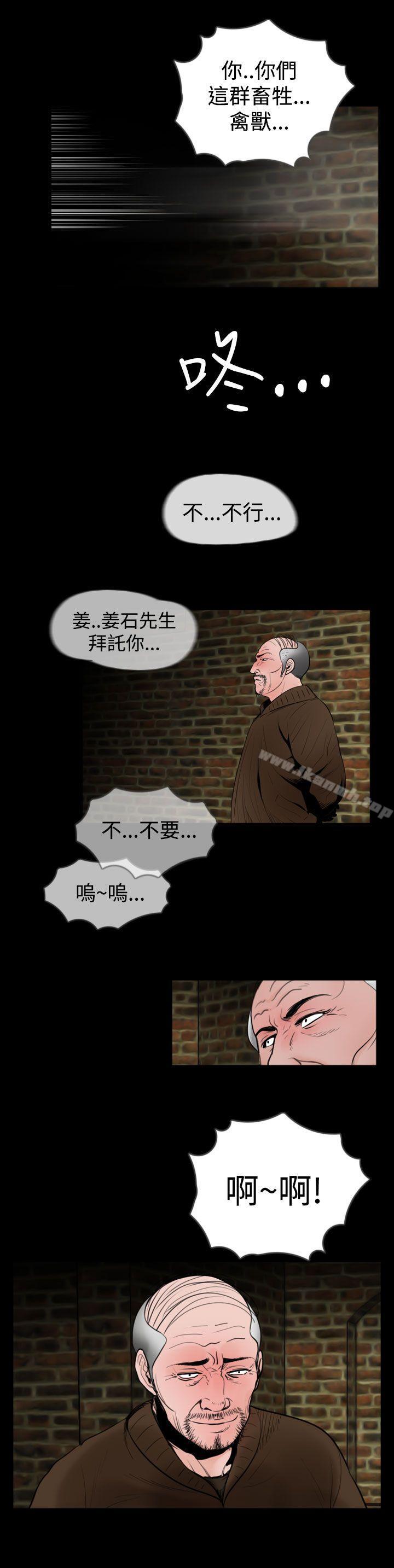 失踪第21话
