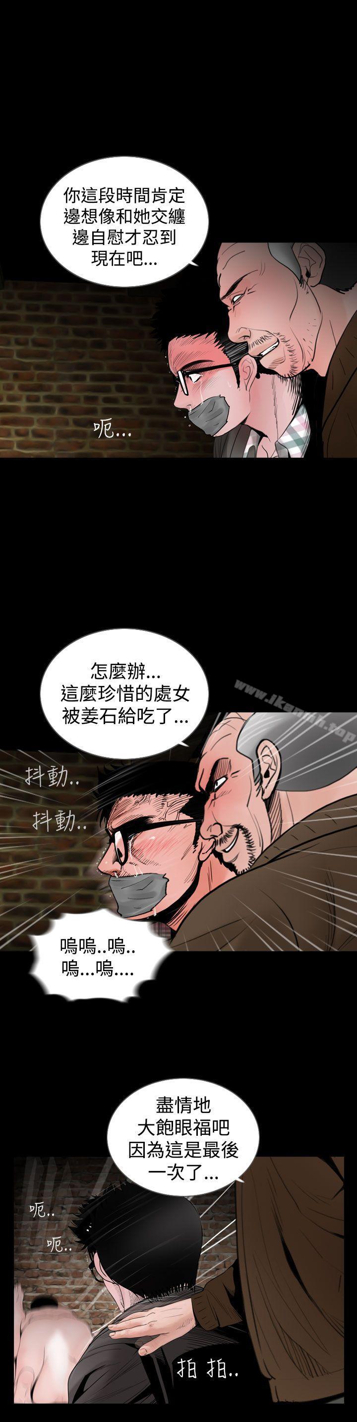 失踪第21话