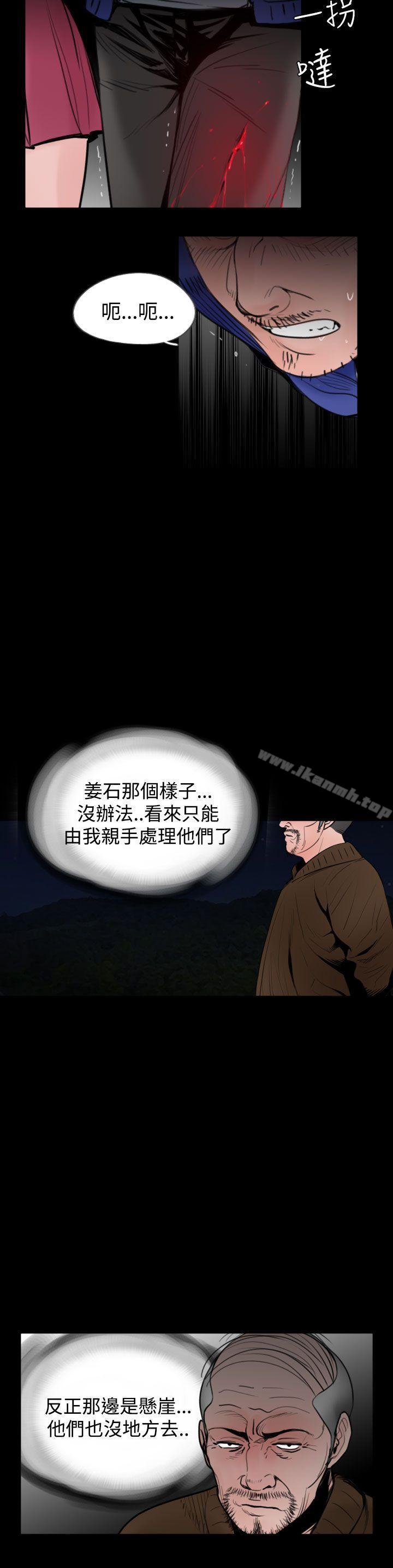 失踪第23话