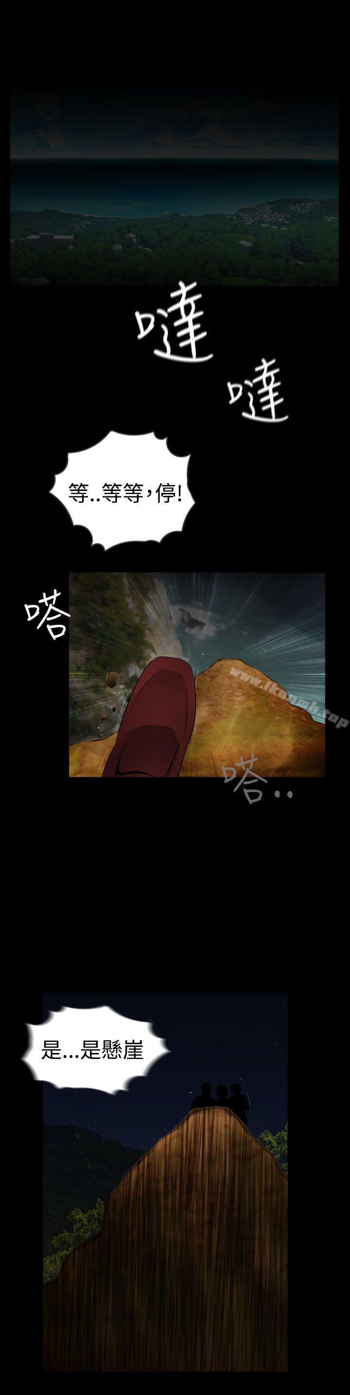 失踪第23话