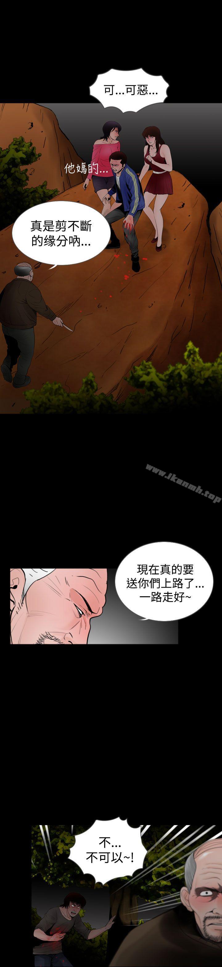 失踪第23话
