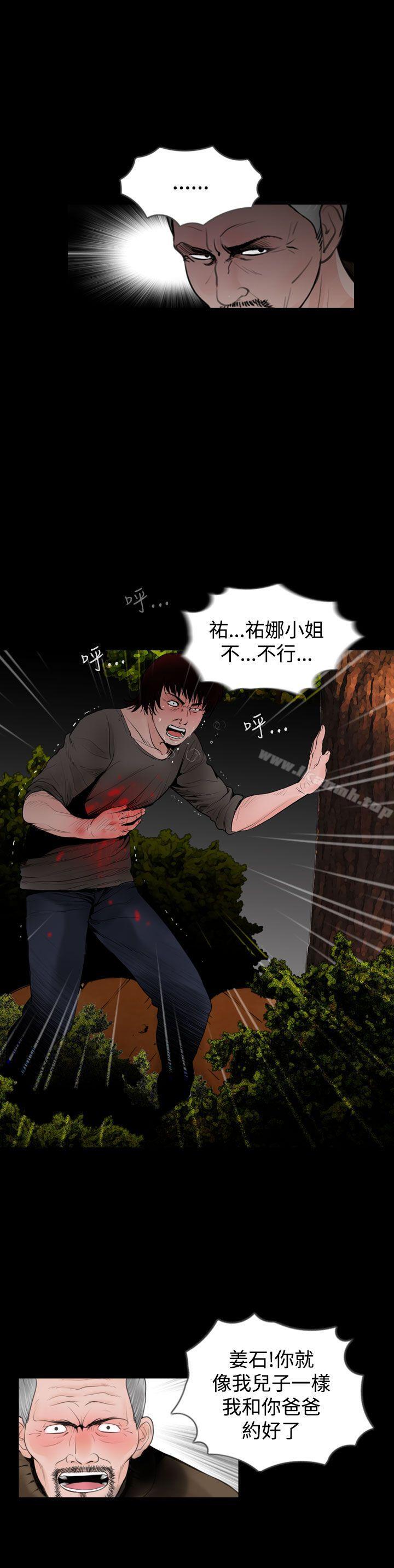 失踪第23话