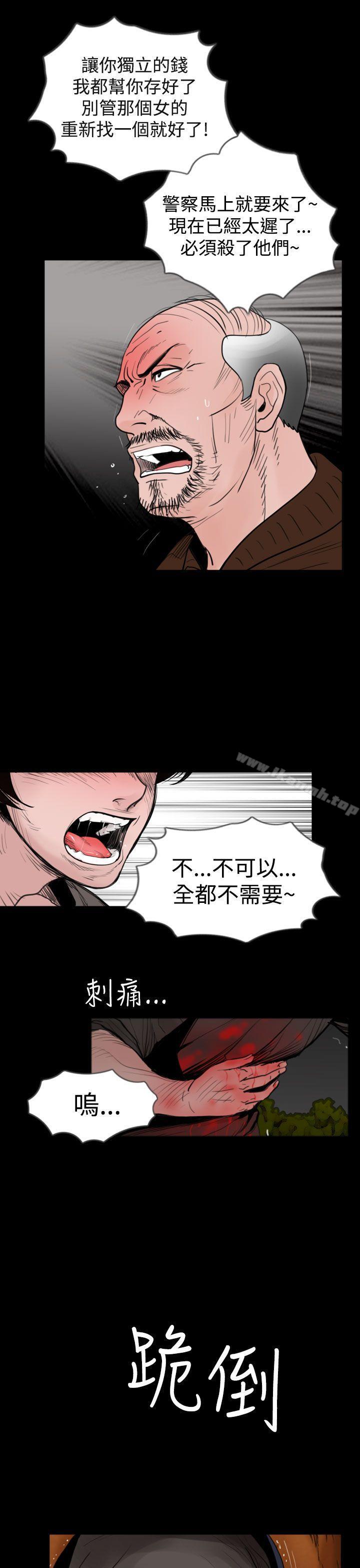 失踪第23话