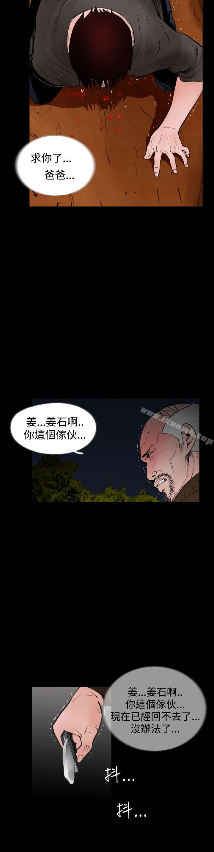 失踪第23话