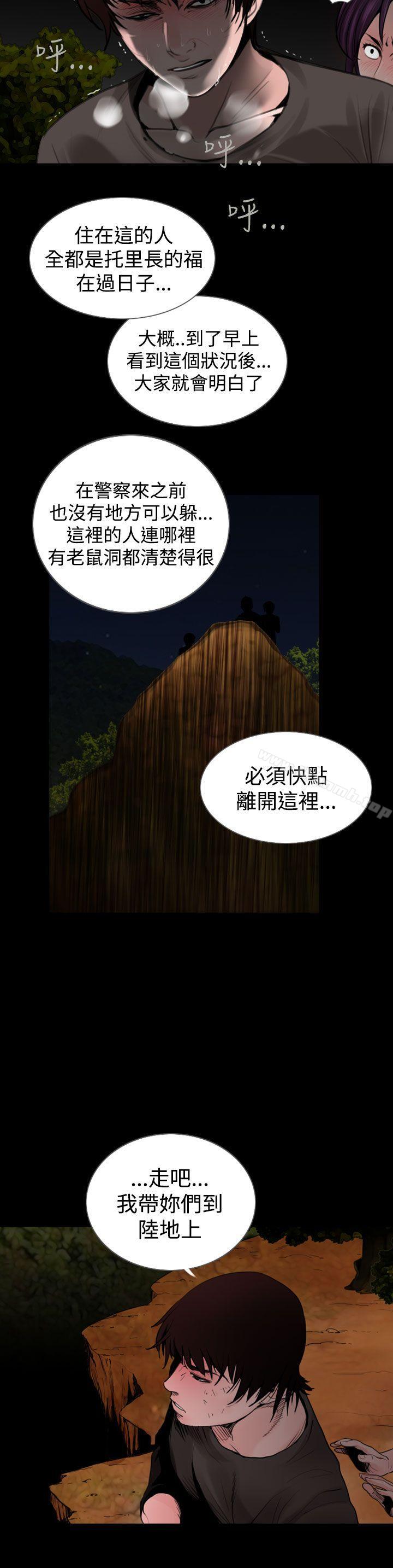 失踪第24话
