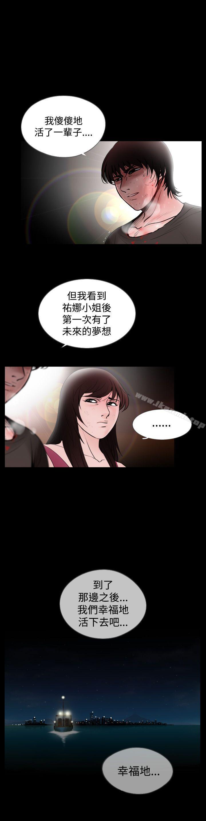 失踪第25话