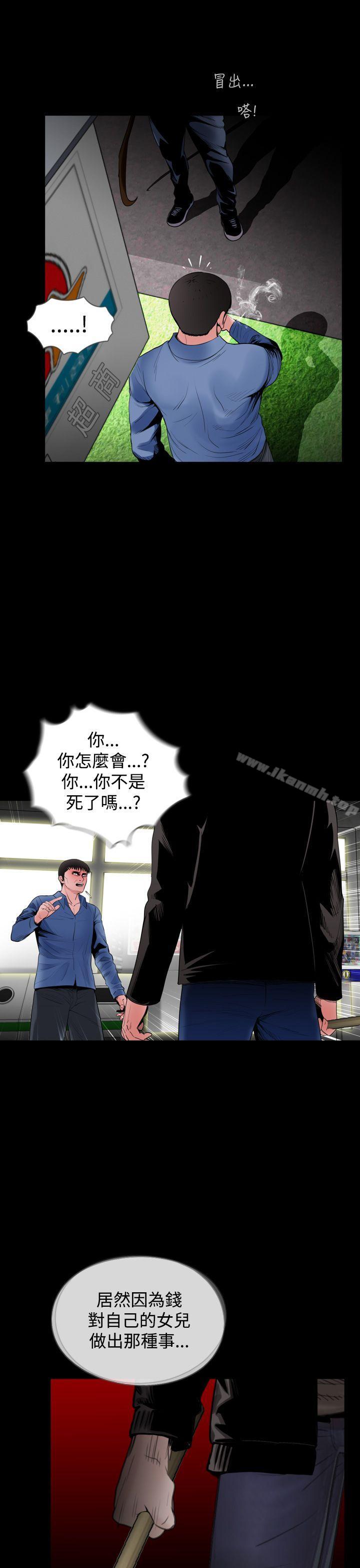 失踪最终话