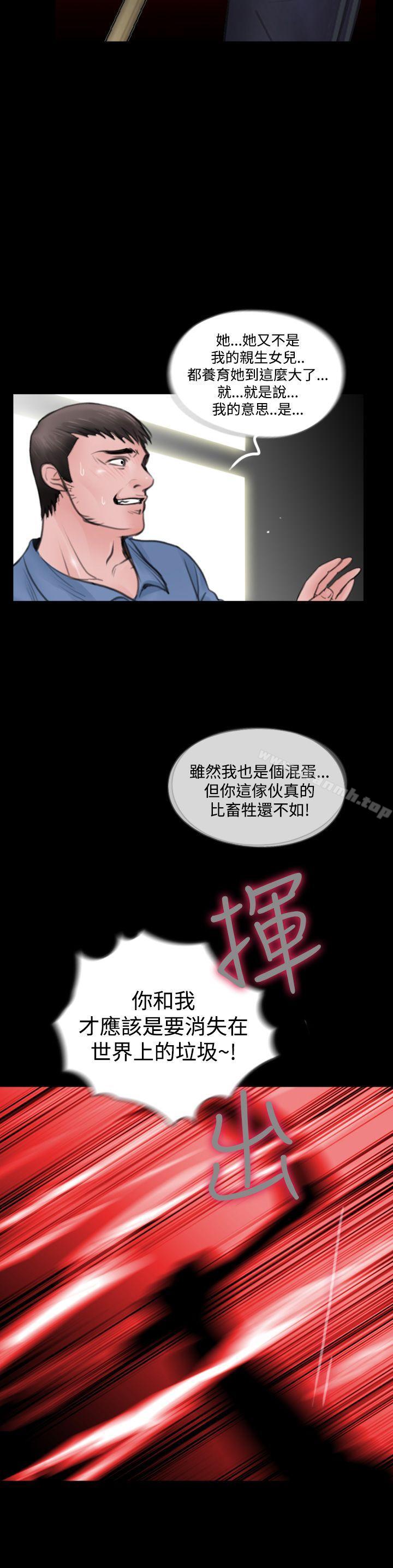 失踪最终话