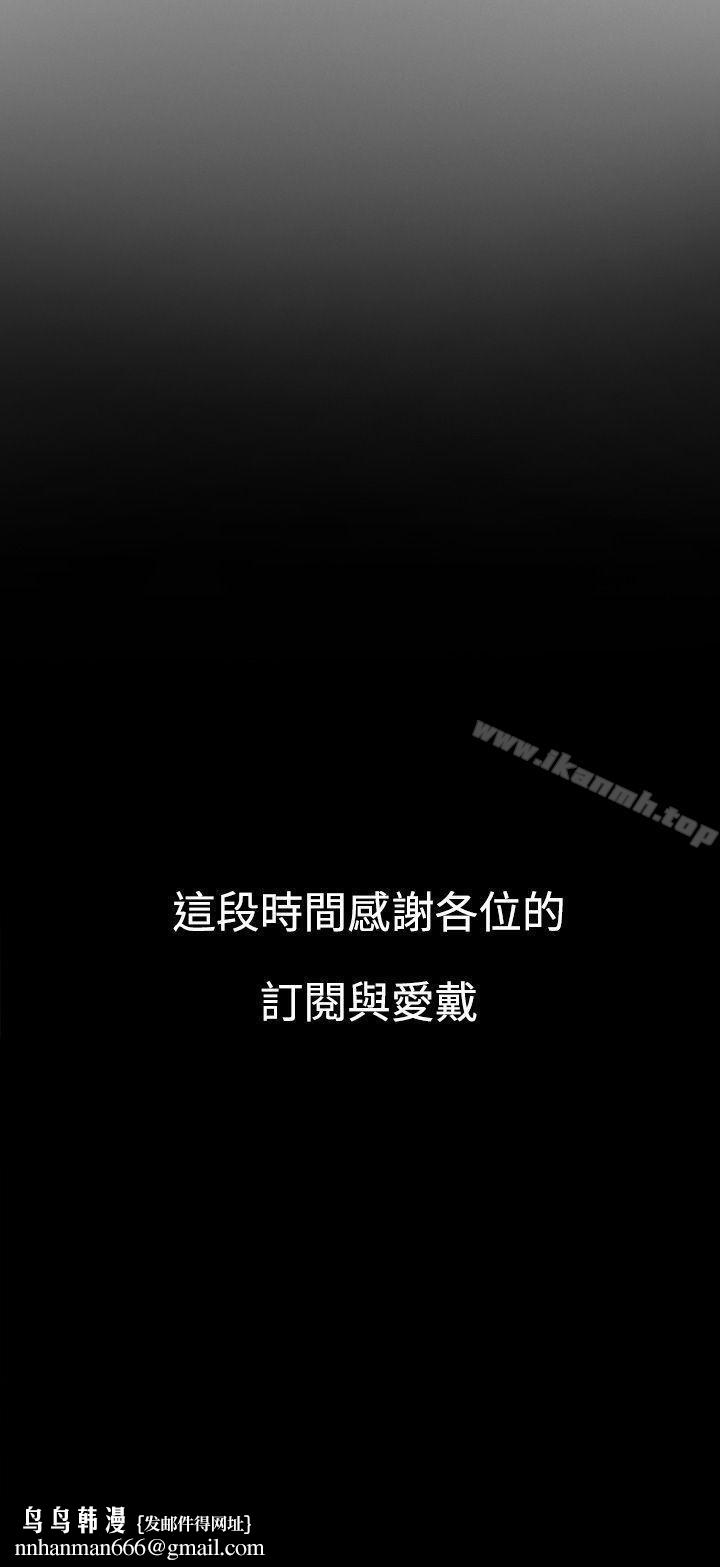 失踪最终话