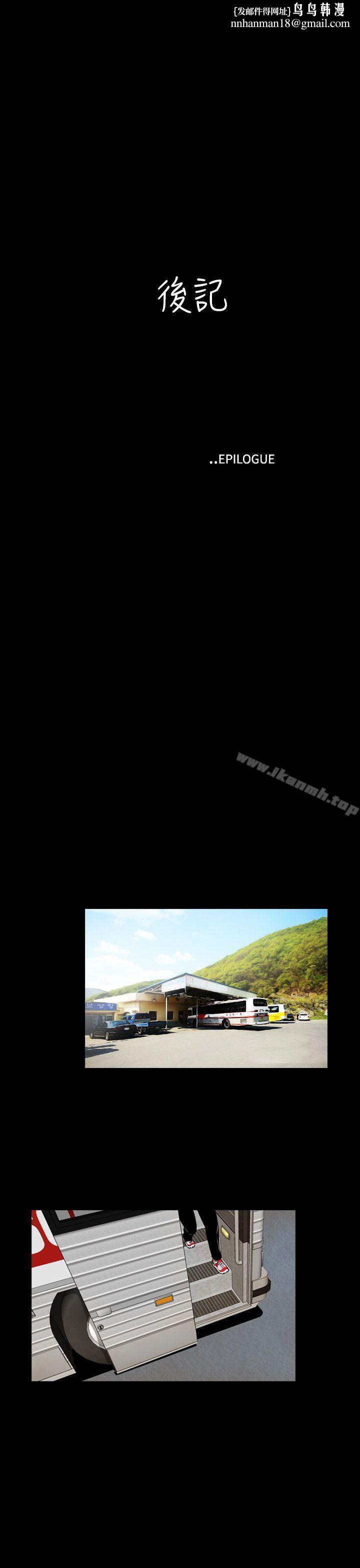 失踪后记