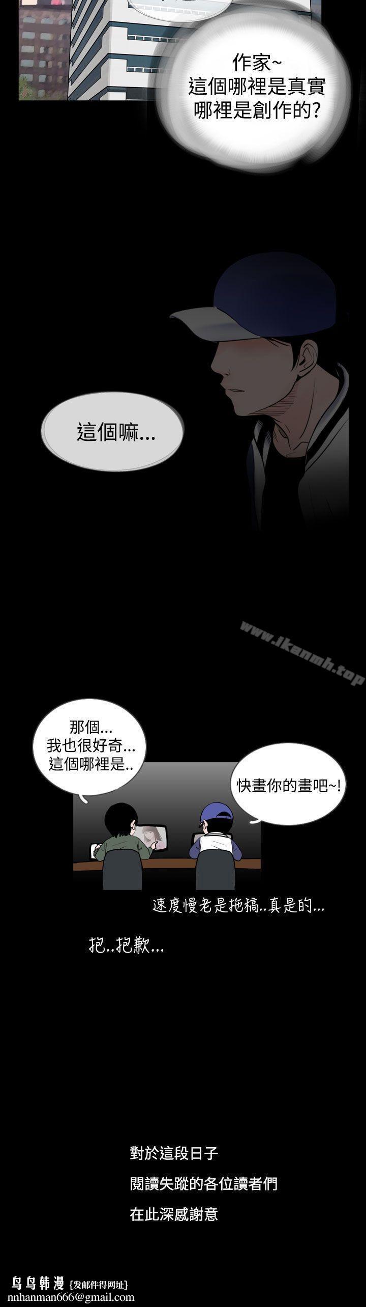 失踪后记
