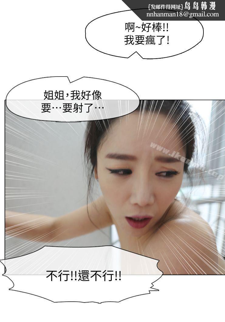邻居姐姐是AV导演(真人漫画)第3话-意外成为真男人