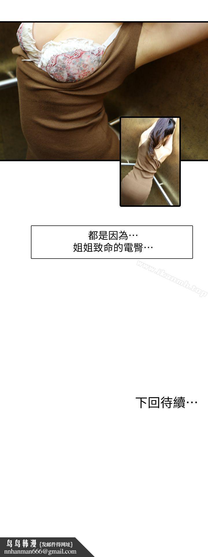 邻居姐姐是AV导演(真人漫画)第3话-意外成为真男人