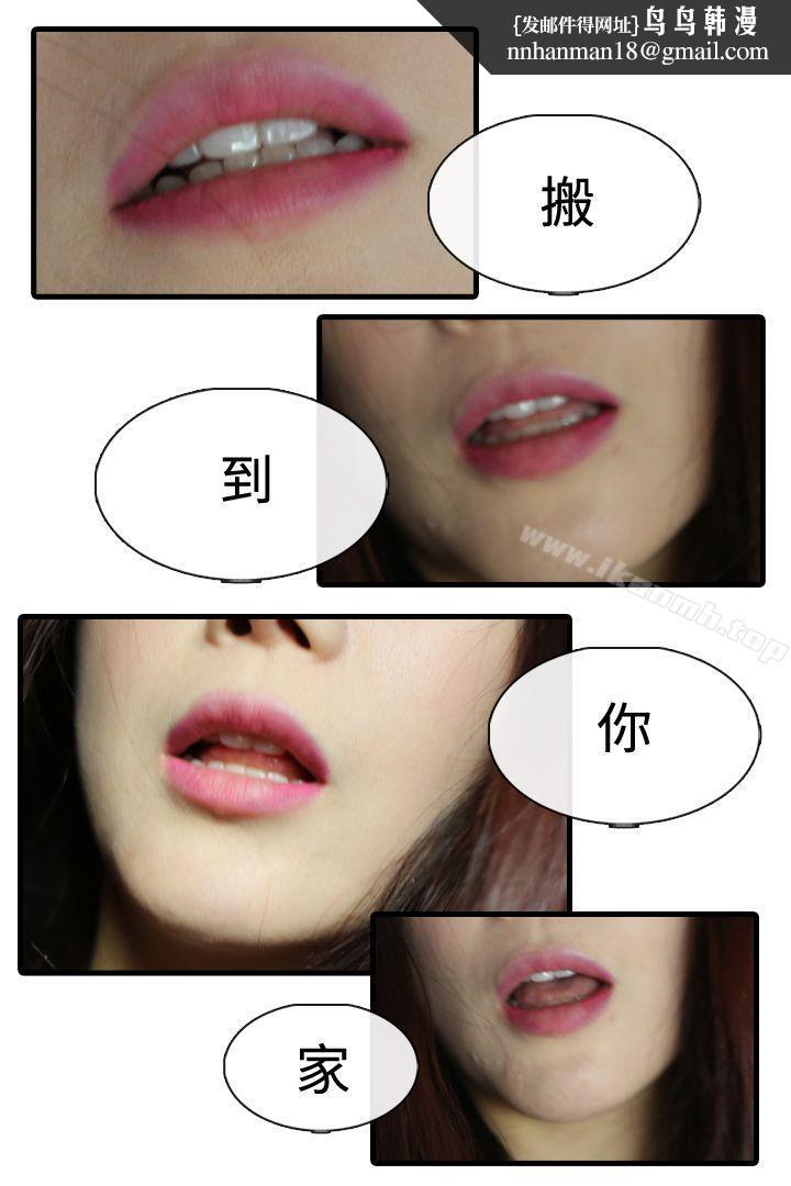 邻居姐姐是AV导演(真人漫画)最终话-姐姐的秘密