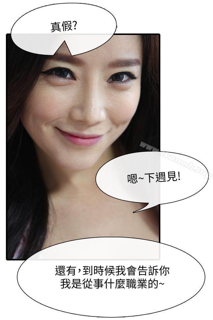 邻居姐姐是AV导演(真人漫画)最终话-姐姐的秘密