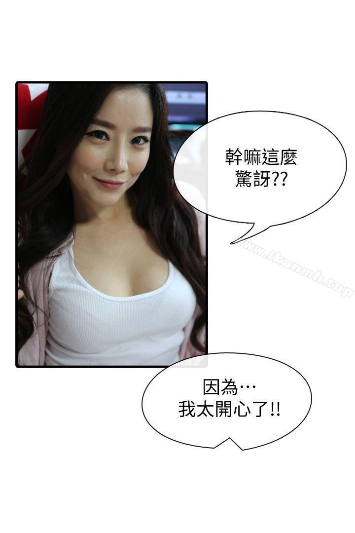邻居姐姐是AV导演(真人漫画)最终话-姐姐的秘密