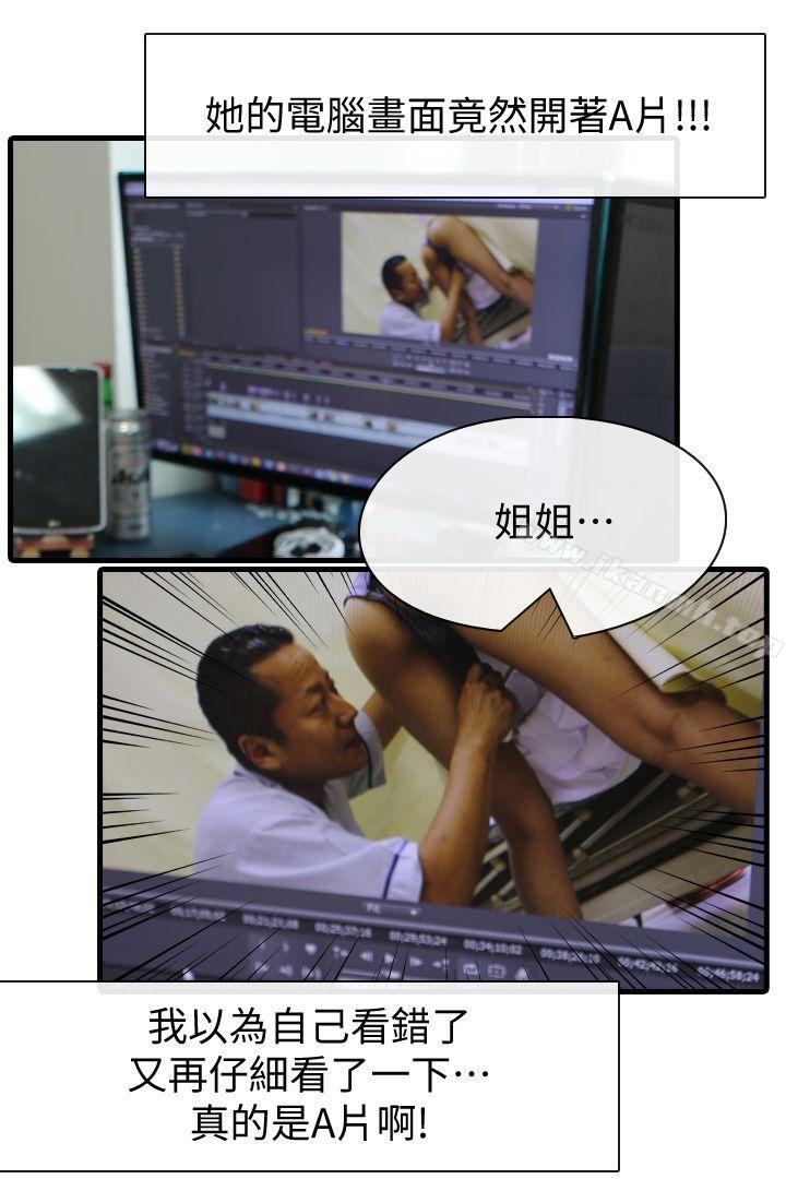 邻居姐姐是AV导演(真人漫画)最终话-姐姐的秘密