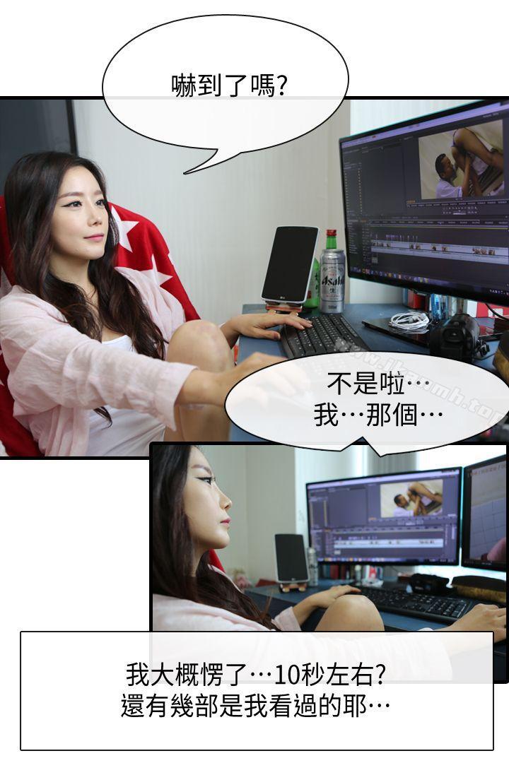 邻居姐姐是AV导演(真人漫画)最终话-姐姐的秘密