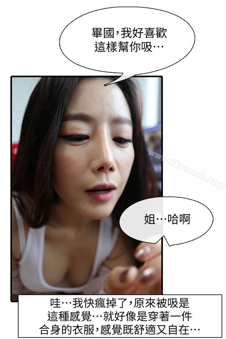 邻居姐姐是AV导演(真人漫画)最终话-姐姐的秘密
