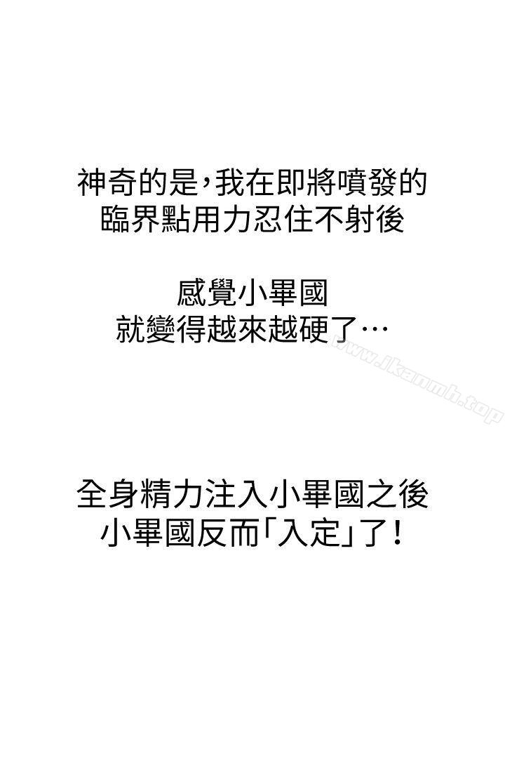 邻居姐姐是AV导演(真人漫画)最终话-姐姐的秘密