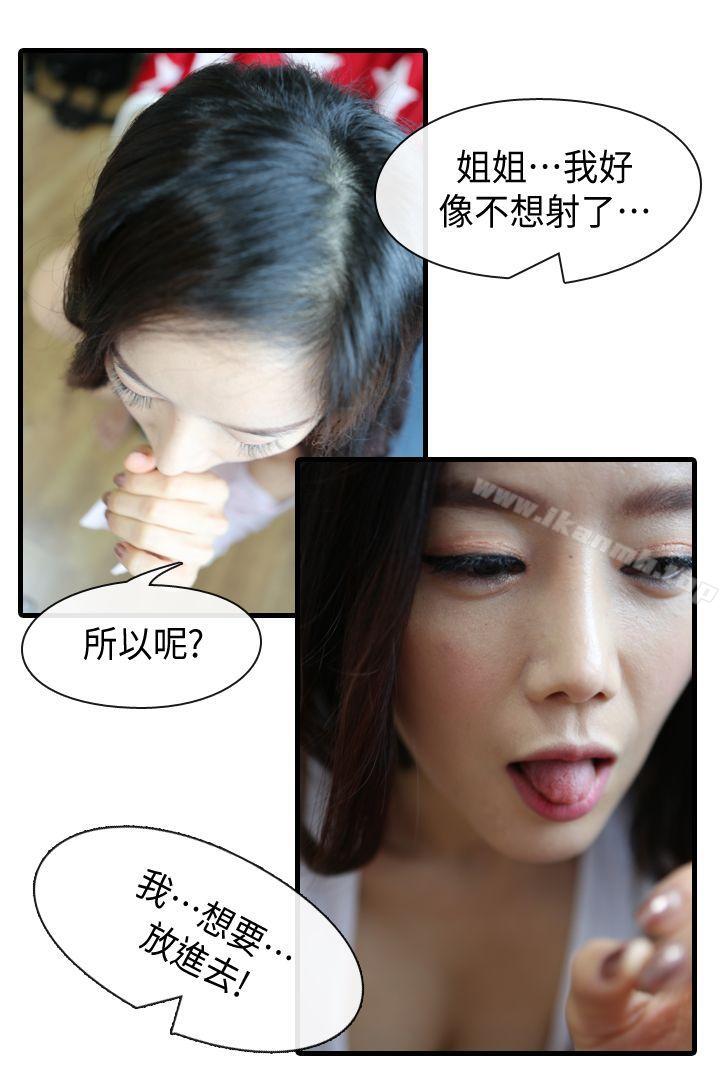 邻居姐姐是AV导演(真人漫画)最终话-姐姐的秘密