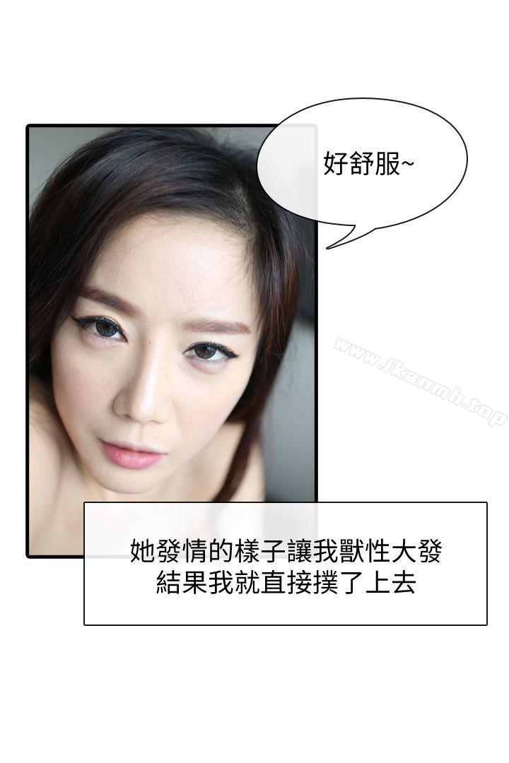 邻居姐姐是AV导演(真人漫画)最终话-姐姐的秘密
