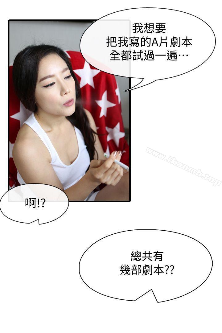 邻居姐姐是AV导演(真人漫画)最终话-姐姐的秘密