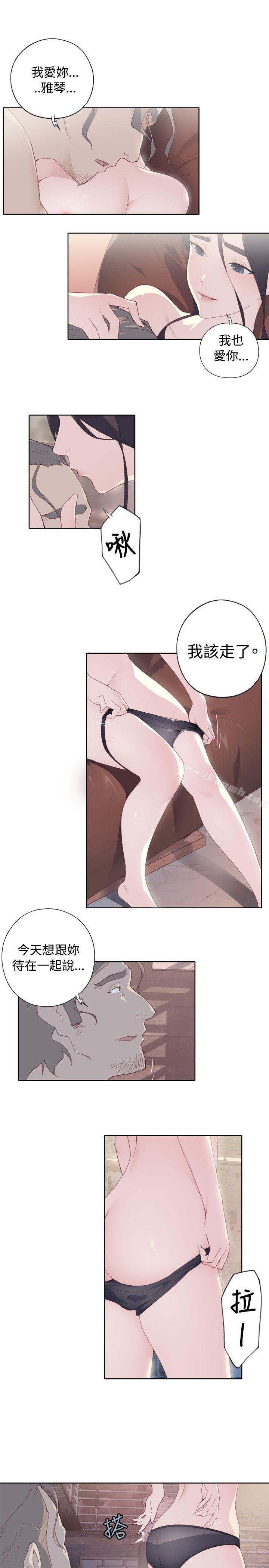 腥红之壁第2话