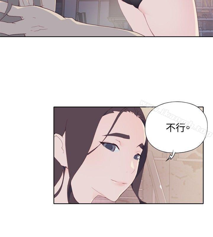 腥红之壁第2话