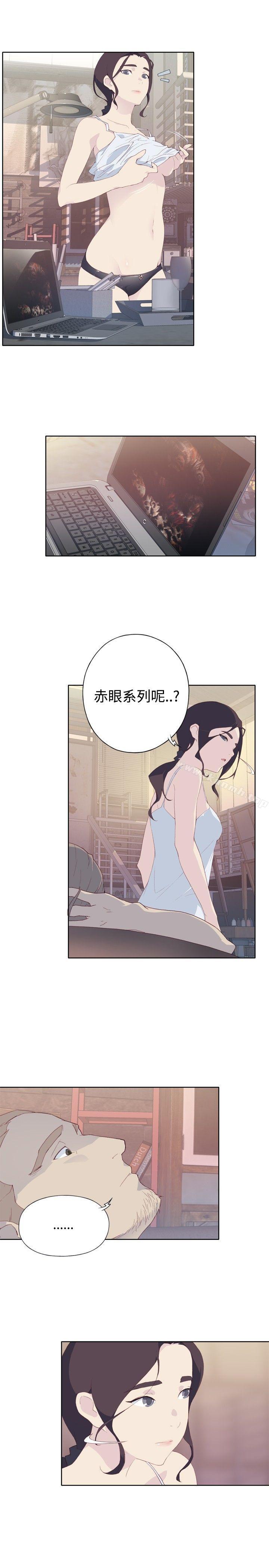 腥红之壁第2话