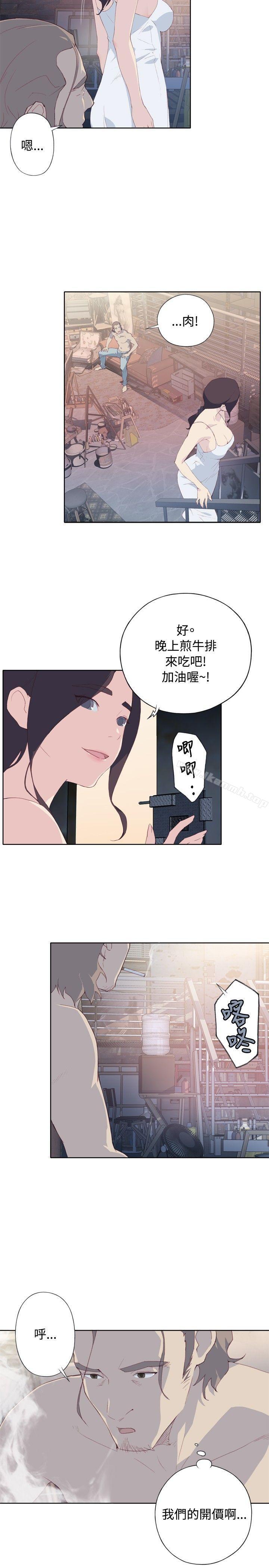 腥红之壁第2话