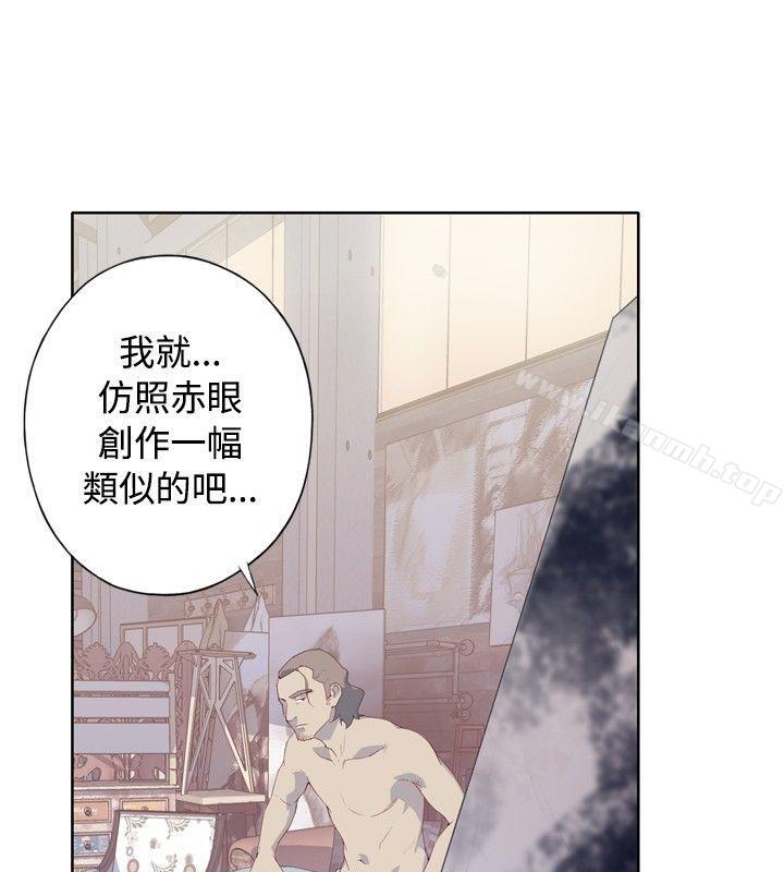 腥红之壁第2话