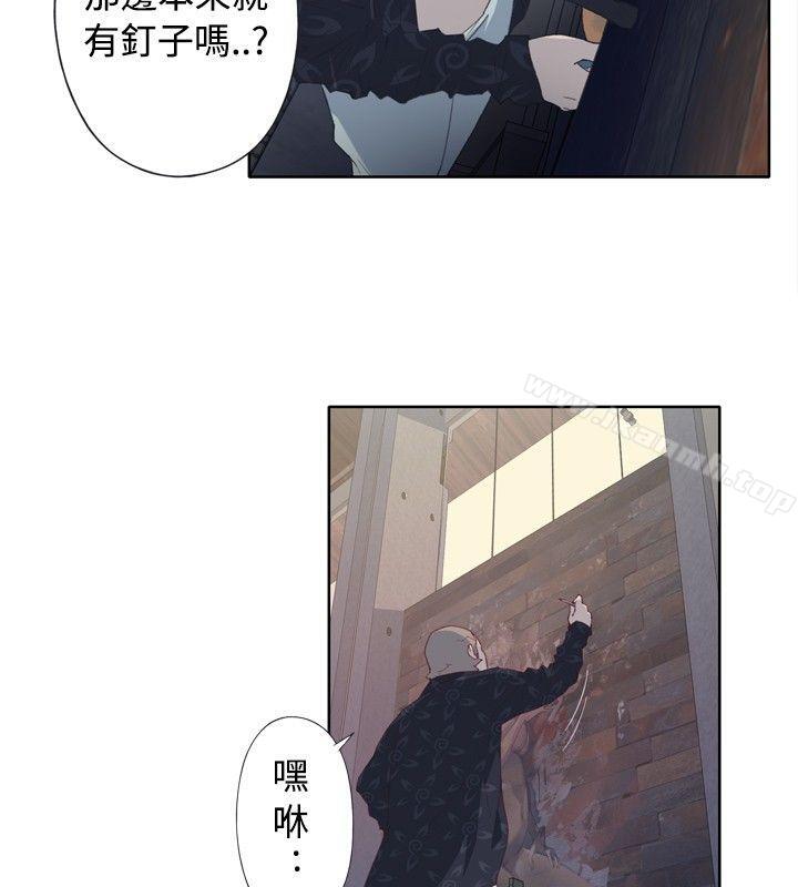 腥红之壁第2话