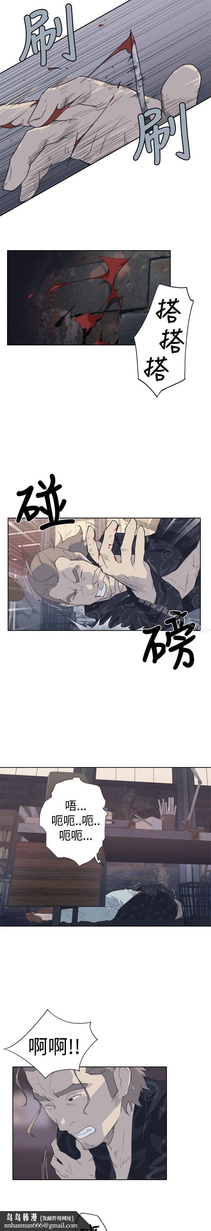 腥红之壁第2话