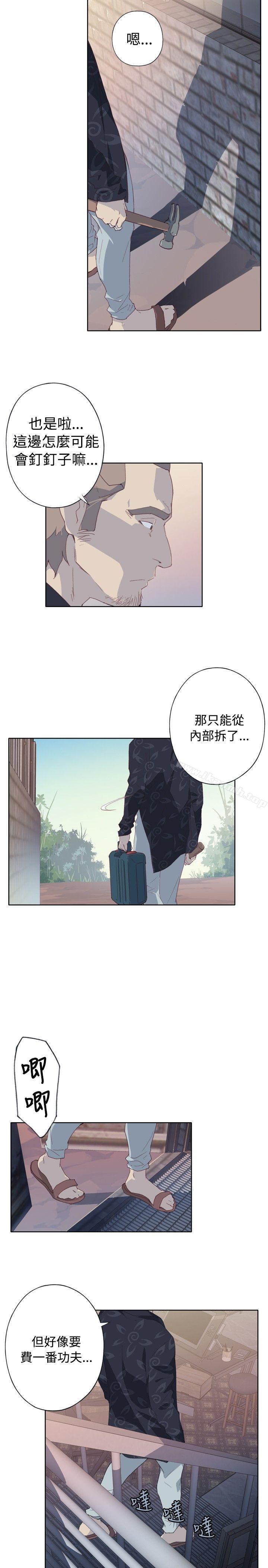 腥红之壁第2话