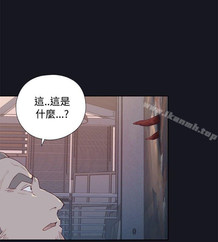 腥红之壁第2话