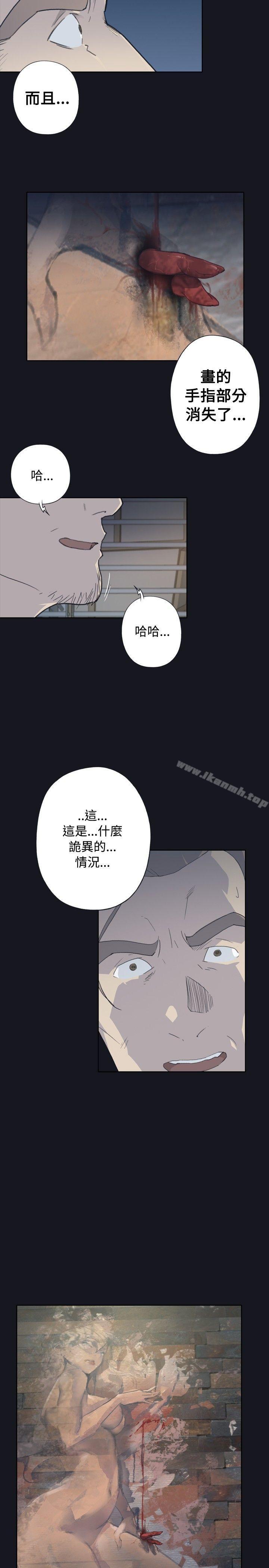 腥红之壁第3话