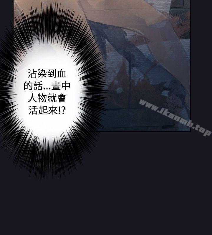 腥红之壁第3话