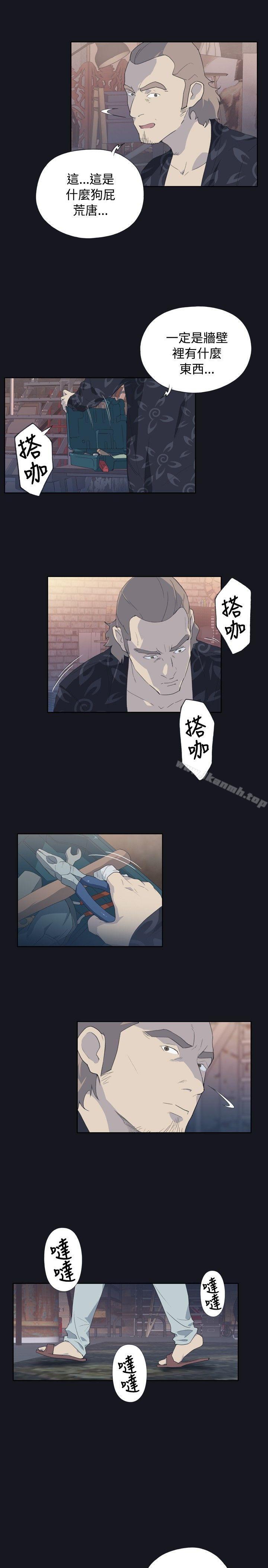 腥红之壁第3话