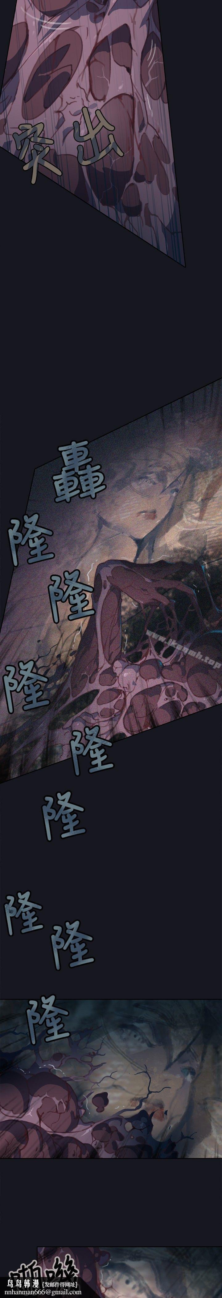 腥红之壁第3话