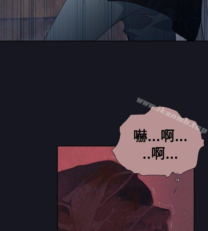 腥红之壁第3话