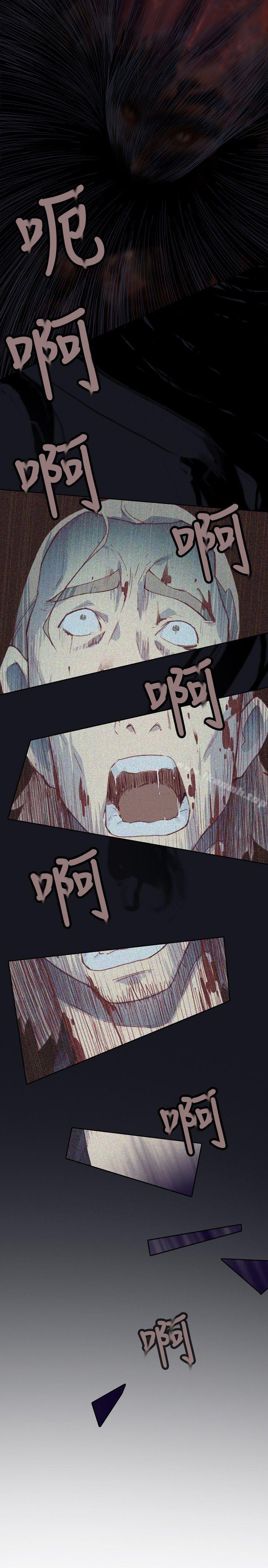腥红之壁第3话