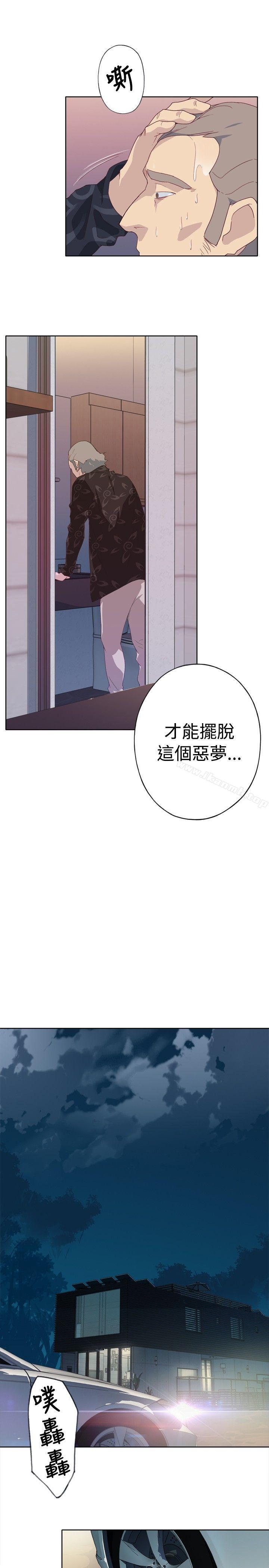 腥红之壁第3话